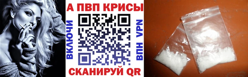 Альфа ПВП крисы CK где купить наркоту Азов