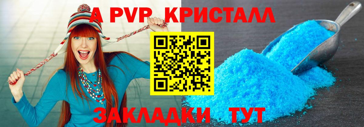 A-PVP СК КРИС Азов
