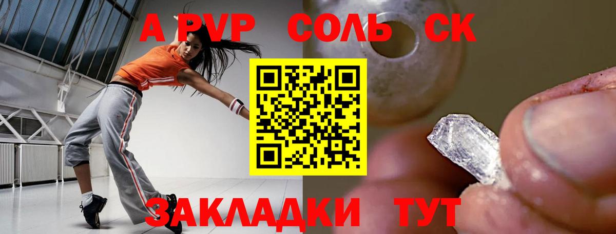 Азов  APVP крисы CK  Вход с VPN 