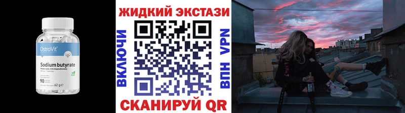 Бутират буратино Азов