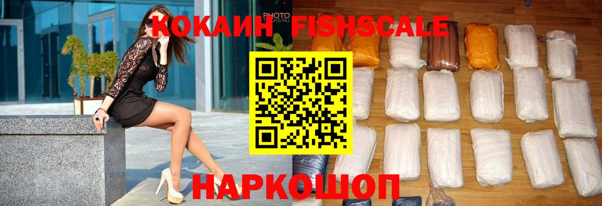 Cocaine VHQ  КОКАИН  Азов  COCAIN 98% 