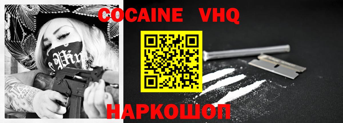 КОКАИН FishScale Азов