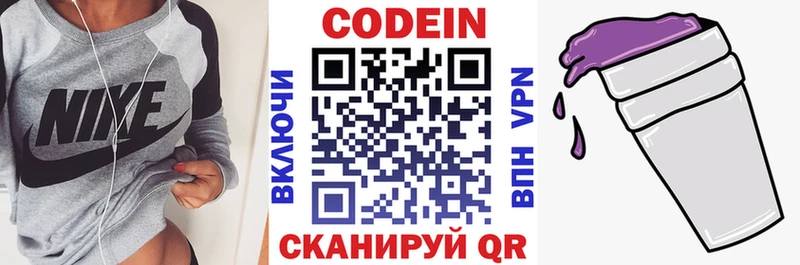 где купить наркотик  Азов  Кодеиновый сироп Lean Purple Drank 