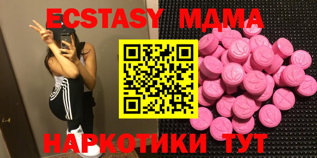ЭКСТАЗИ бентли  ЭКСТАЗИ 280 MDMA  Вход с VPN  Азов 
