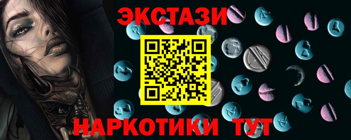 Ecstasy 300 mg Азов