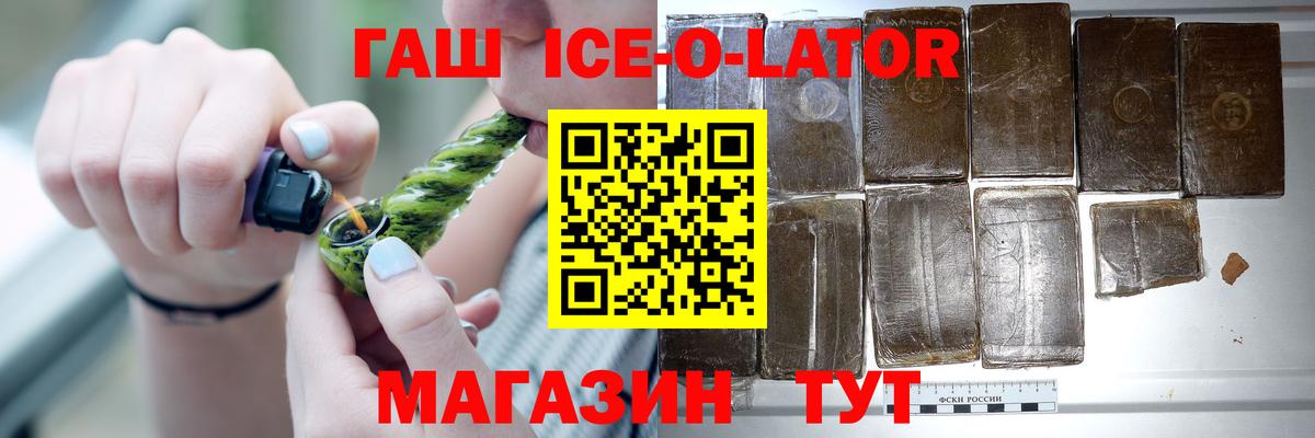 Азов  ГАШИШ убойный  Вход с VPN  где купить   Гашиш Cannabis  Гашиш 