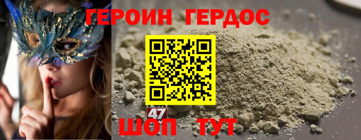 Азов  Героин Афган  Вход с VPN 