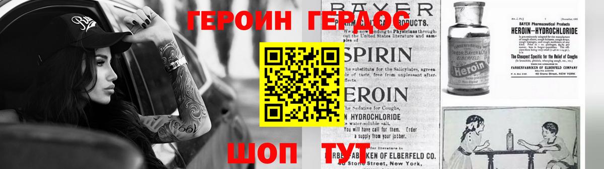 Героин гречка  Азов 