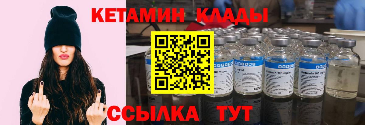Кетамин ketamine  Вход с VPN  Азов 