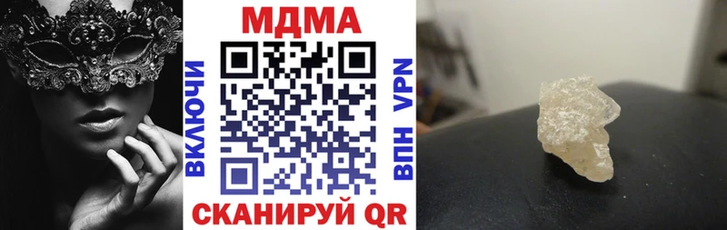купить наркоту  блэк спрут маркетплейс  площадка официальный сайт  Азов  МДМА Molly 