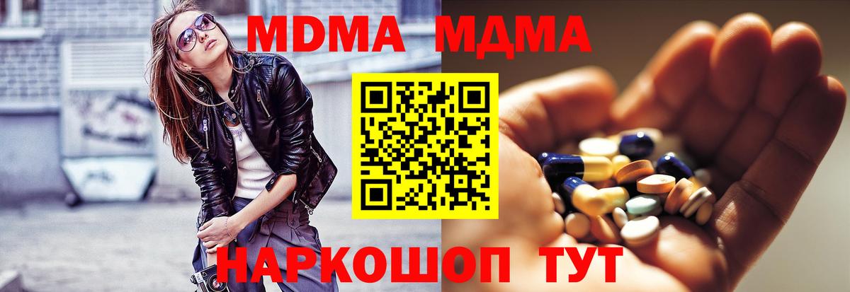МДМА VHQ  МДМА  MDMA crystal  Азов 