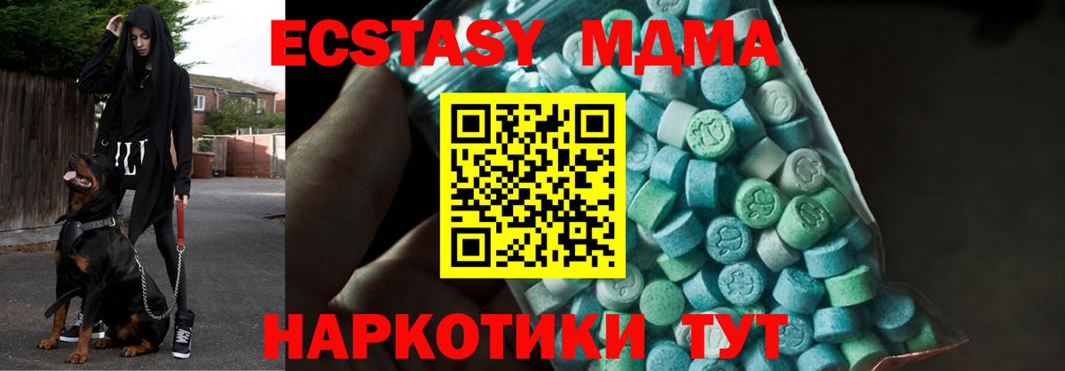 MDMA кристаллы  Вход с VPN  MDMA молли  MDMA  Азов 