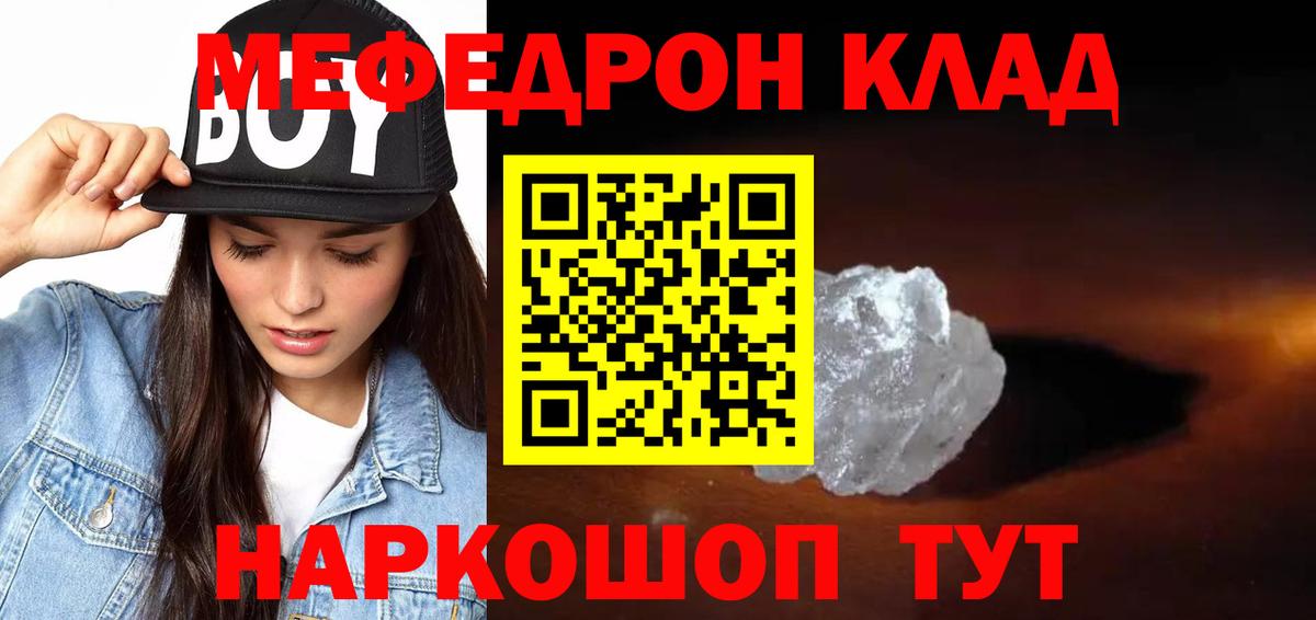 МЕФ mephedrone  Меф mephedrone  Вход с VPN  Меф  МЕФ  Азов 