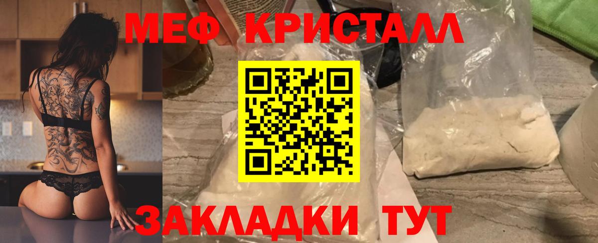 Меф кристаллы Азов