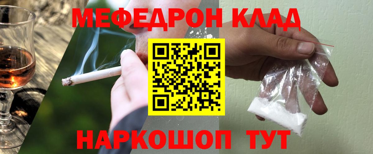 Меф 4 MMC  Азов  МЯУ-МЯУ VHQ 