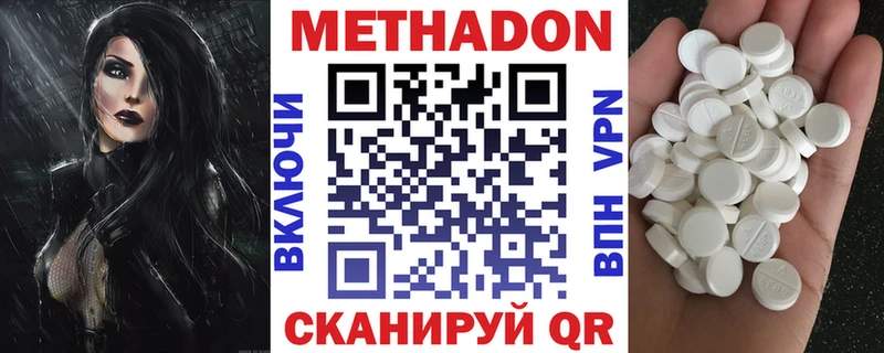 МЕТАДОН кристалл  mega зеркало  Азов 