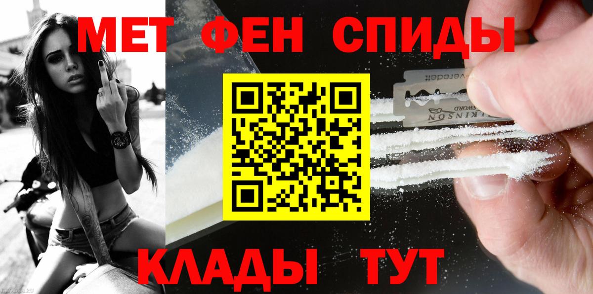 Метамфетамин Декстрометамфетамин 99.9%  Метамфетамин Декстрометамфетамин 99.9%  Азов 