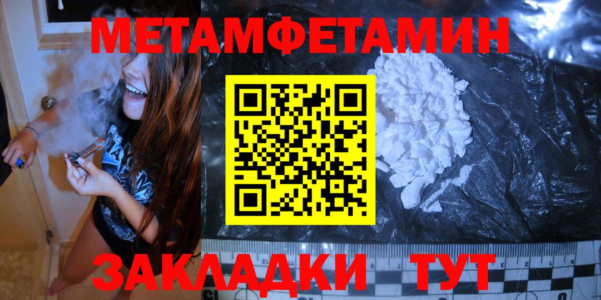 Первитин Methamphetamine  Вход с VPN  Азов  Первитин Methamphetamine 