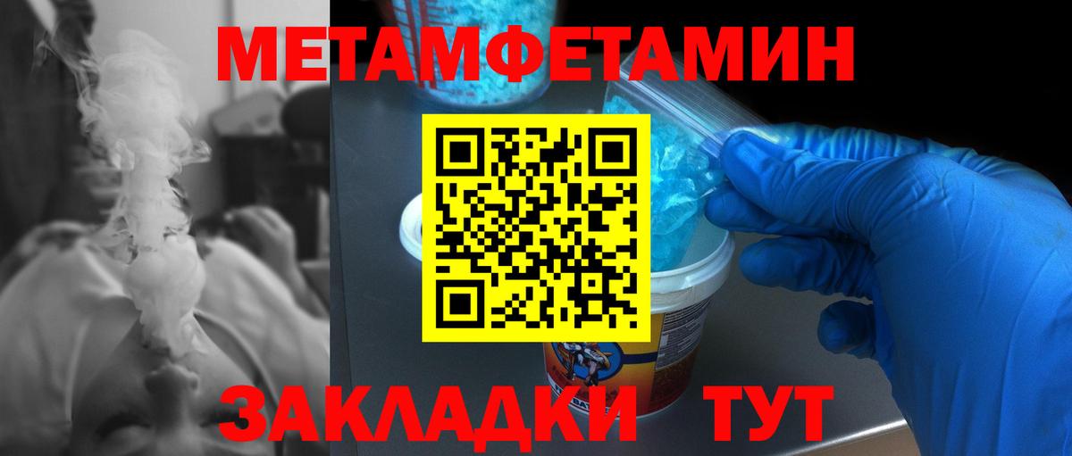 Метамфетамин Methamphetamine Азов