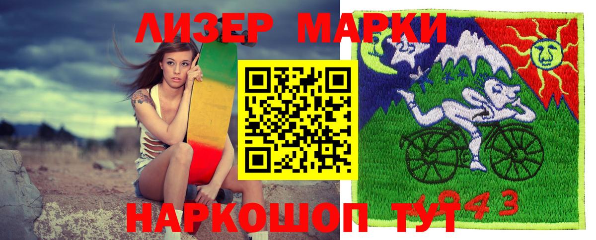 Марки N-bome 1,5мг Азов