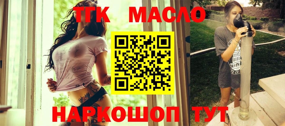 Дистиллят ТГК THC oil Азов